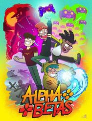 Альфа гики 1,2 сезон