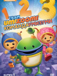 Команда «Умизуми» 3,4 сезон