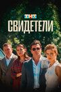 Вспыш и чудо-машинки 7,8 сезон