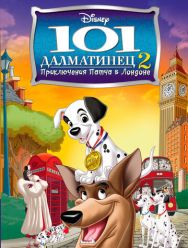101 далматинец 2: Приключения Патча в Лондоне