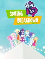 My Little Pony: Девочки из Эквестрии. Весенние каникулы