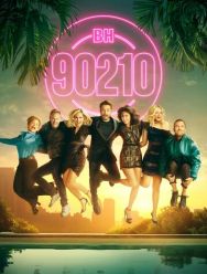 БХ90210 1,2 сезон