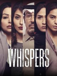 Whispers 1,2 сезон