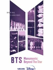 BTS Monuments: Beyond the Star 1,2 сезон