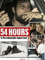 54 часа 1 сезон