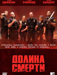 Долина смерти 1 сезон