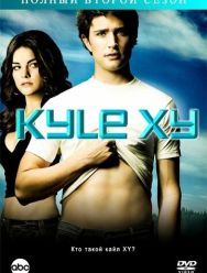 Кайл XY 3 сезон
