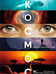 Космос: Пространство и время 1 сезон