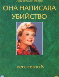 Она написала убийство 12 сезон