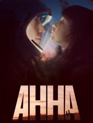 Анна 1 сезон