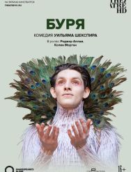 Буря