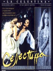 Селестина