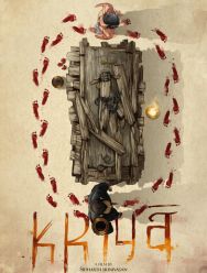 Крийя