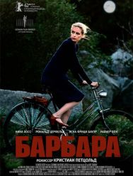 Барбара