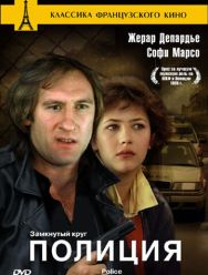Полиция