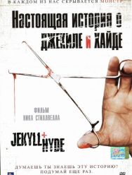 Настоящая история о Джекиле и Хайде