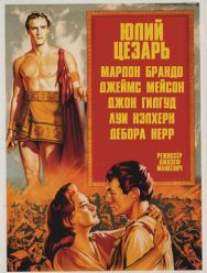 Юлий Цезарь